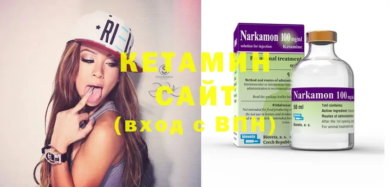 Кетамин ketamine  Балтийск 